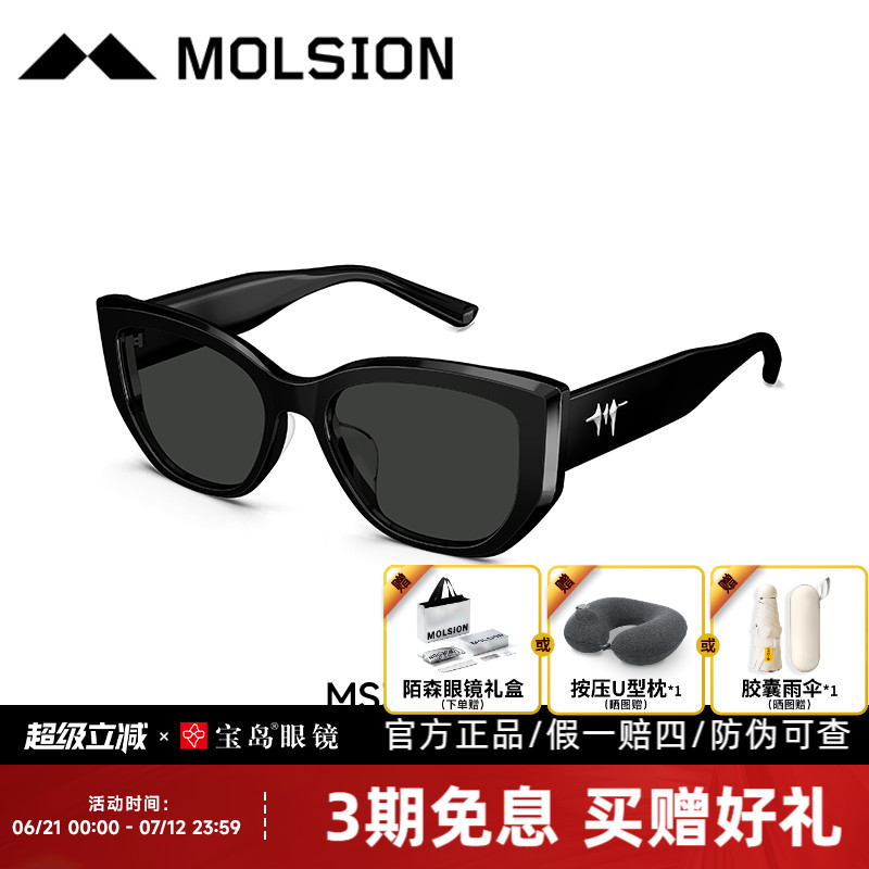 MS3120赵丽颖同款防紫外线太阳镜