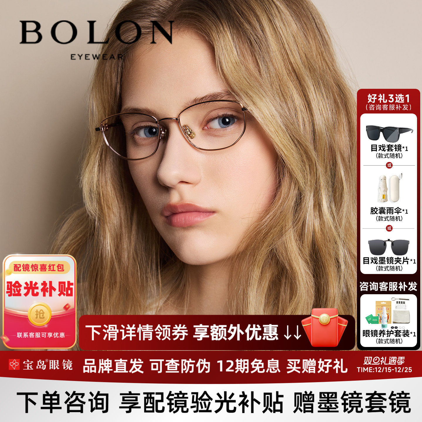 BOLON暴龙近视眼镜25新品椭圆框女时尚镜框配度数镜架男BA7031