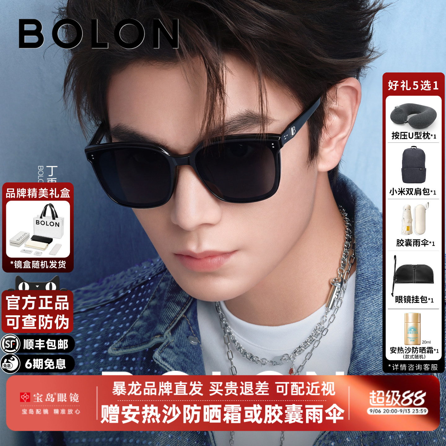 丁禹兮款暴龙眼镜百搭黑超墨镜男开车驾驶防紫外线太阳镜女BL3203