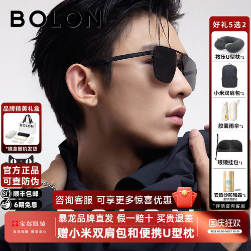 暴龙25新品飞行员偏光太阳镜
