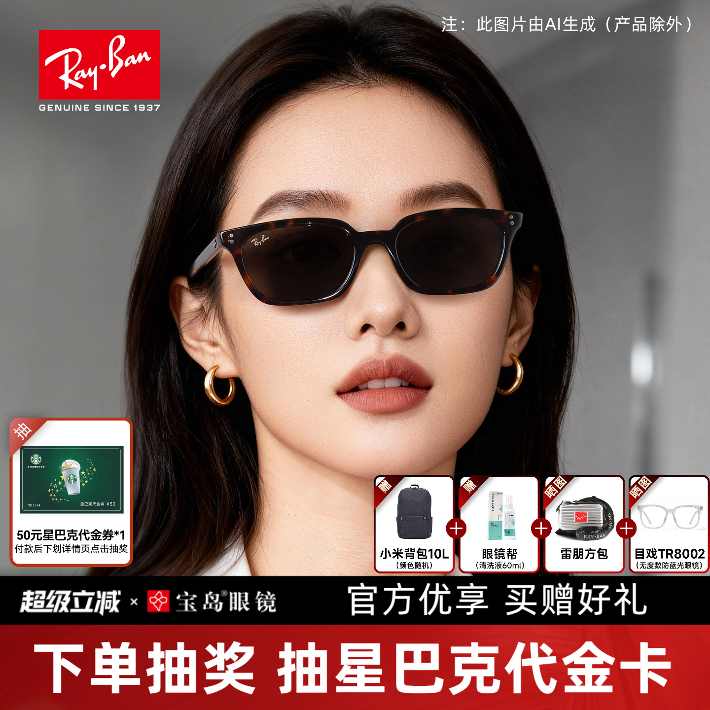 【25年新上市】雷朋墨镜时尚枕形防晒墨镜男女窄框太阳镜0RB4456F