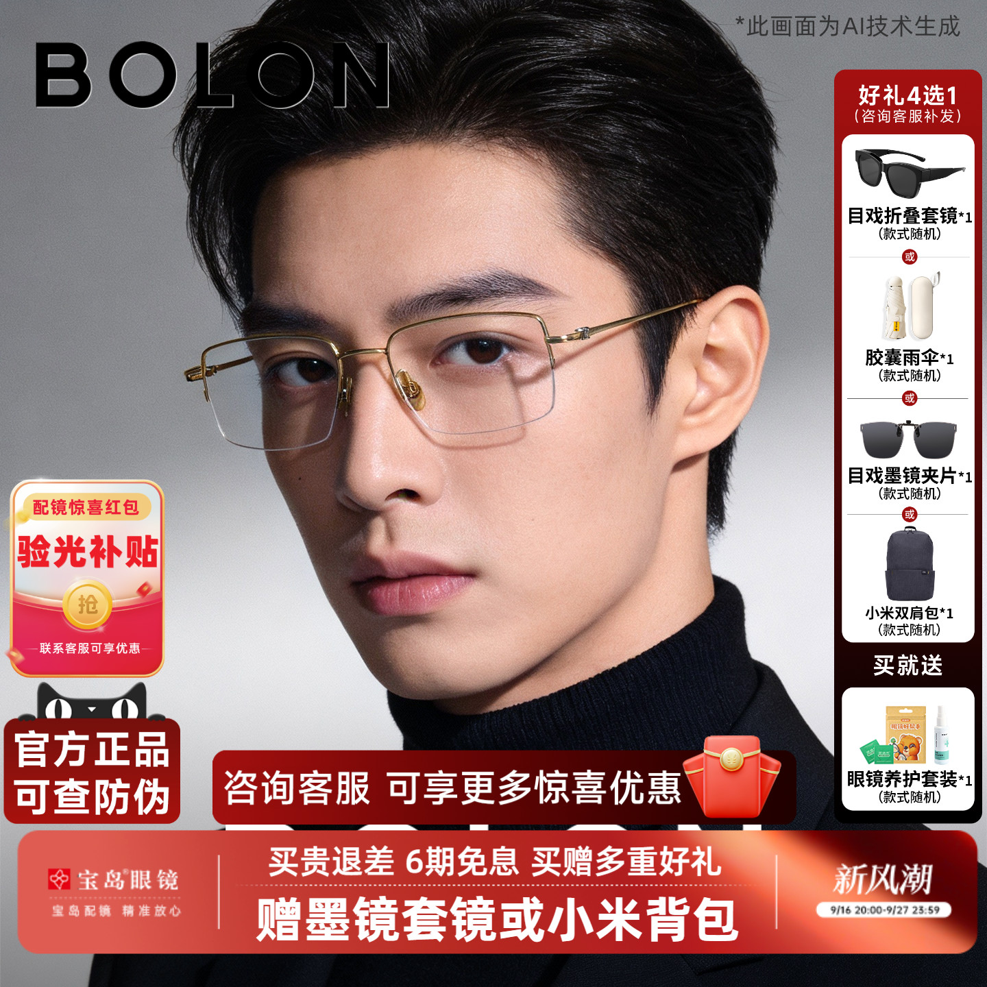 暴龙眼镜半框近视镜架男款商务方形钛合金可配度数光学镜框BT1611