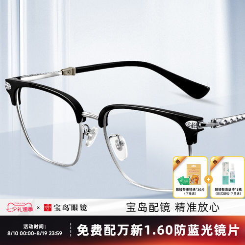 海俪恩近视眼镜男可配防蓝光度数斯文痞帅眼睛框架官方正品Y5015