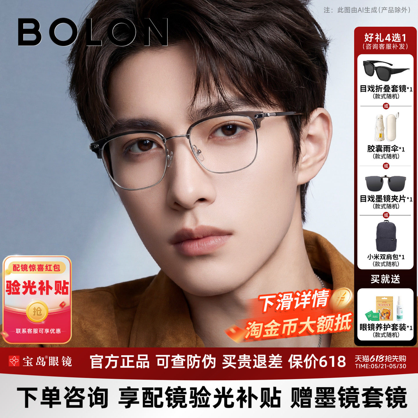 暴龙近视眼镜框可选变色防蓝光眉框镜架男可配蔡司度数镜片BJ610