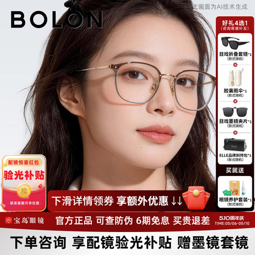 暴龙冷茶色钛合金近视眼镜框男女