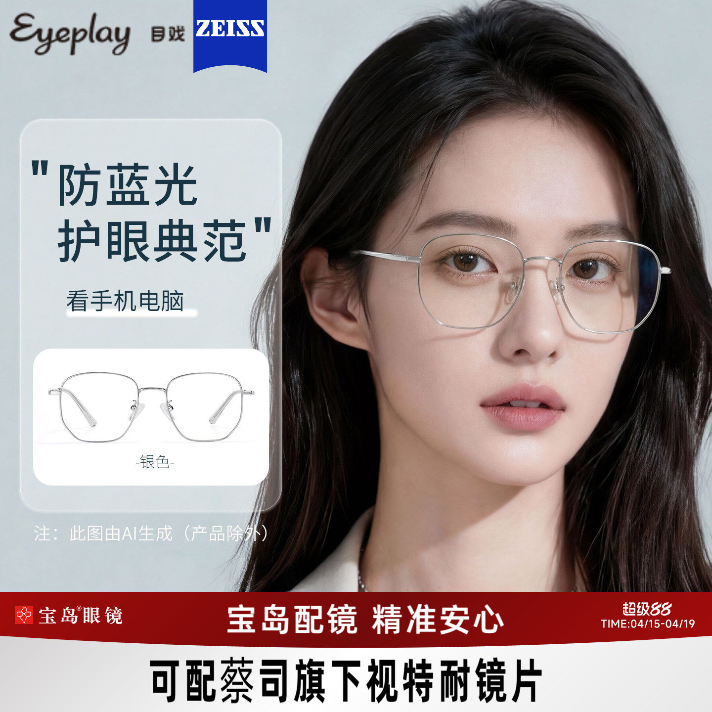 目戏防蓝光辐射近视眼镜女可选变色平光眼镜男无度数可配近视1035