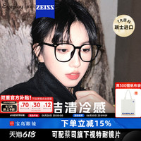 目戲素顏黑框時尚防藍光眼鏡女
