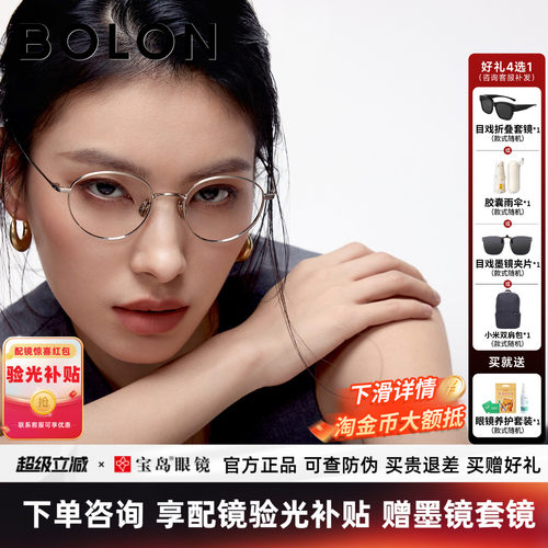 暴龙近视眼镜女新品钛合金复古方圆学生可配度数镜架男BA7060