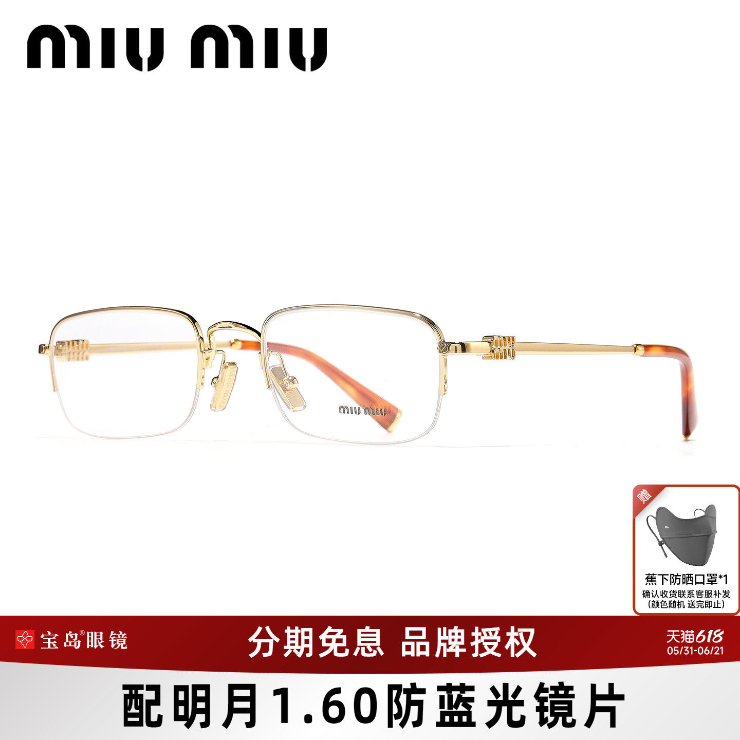 缪缪MIUMIU眼镜架小框女士商务静姐复古镜框可配高度近视镜片52wv