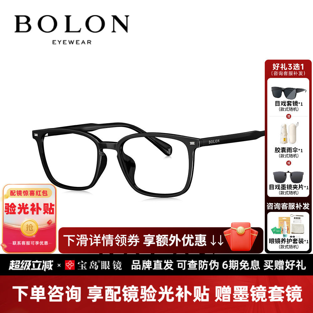 BOLON暴龙眼镜框近视方形经典黑框百搭镜架可配度数男女BJ51
