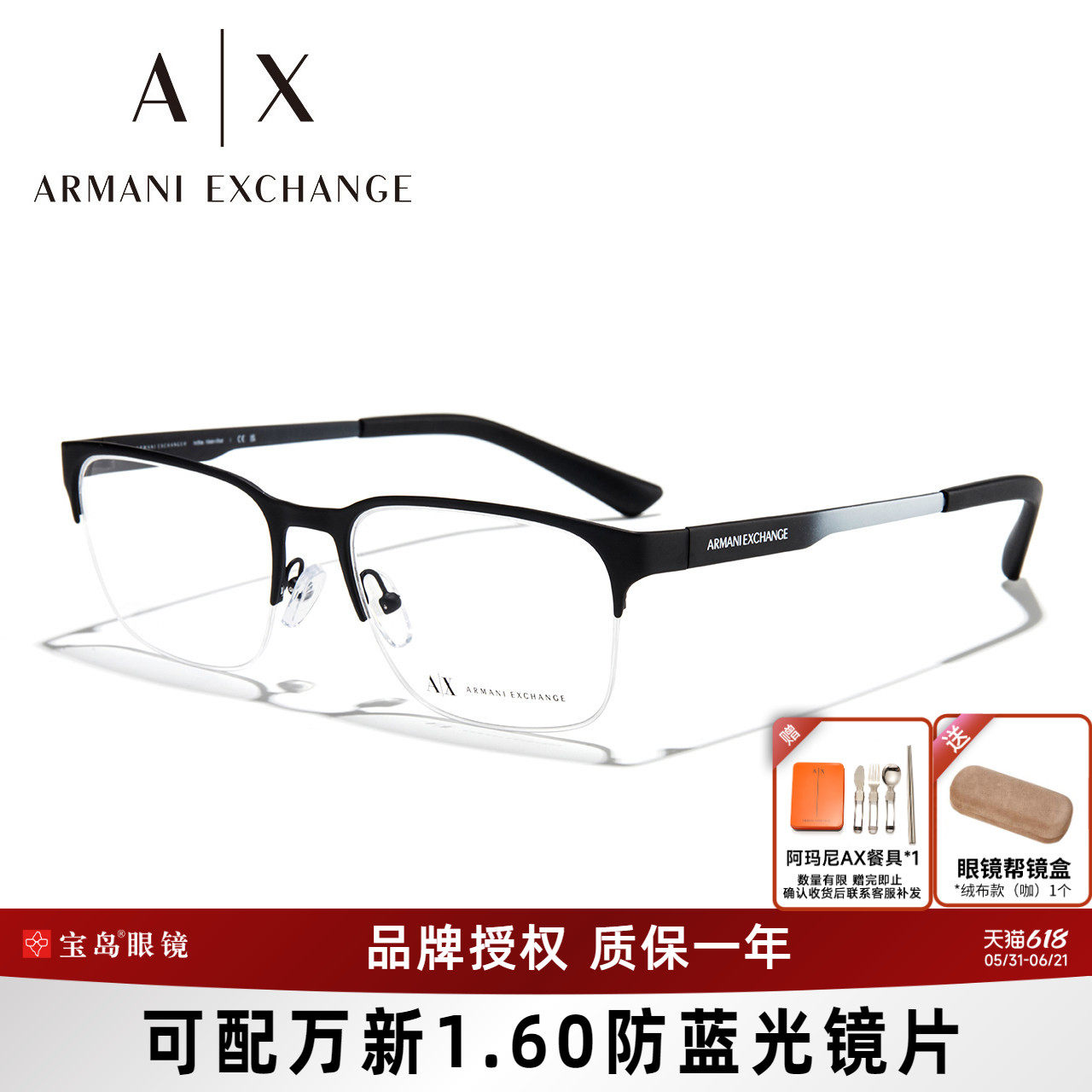 Armani阿玛尼眼镜架男士商务休闲半框可配近视眼镜框宝岛0AX1060