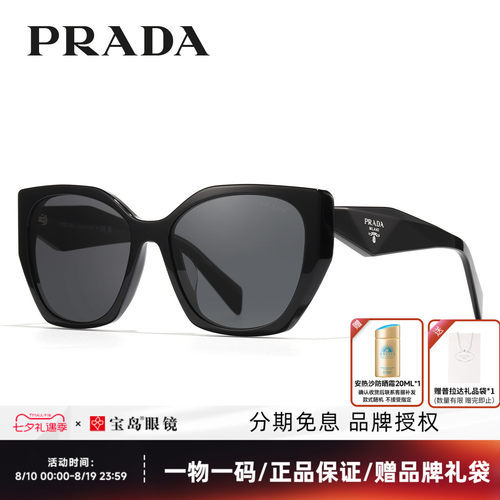 Prada普拉达猫眼框女士太阳镜