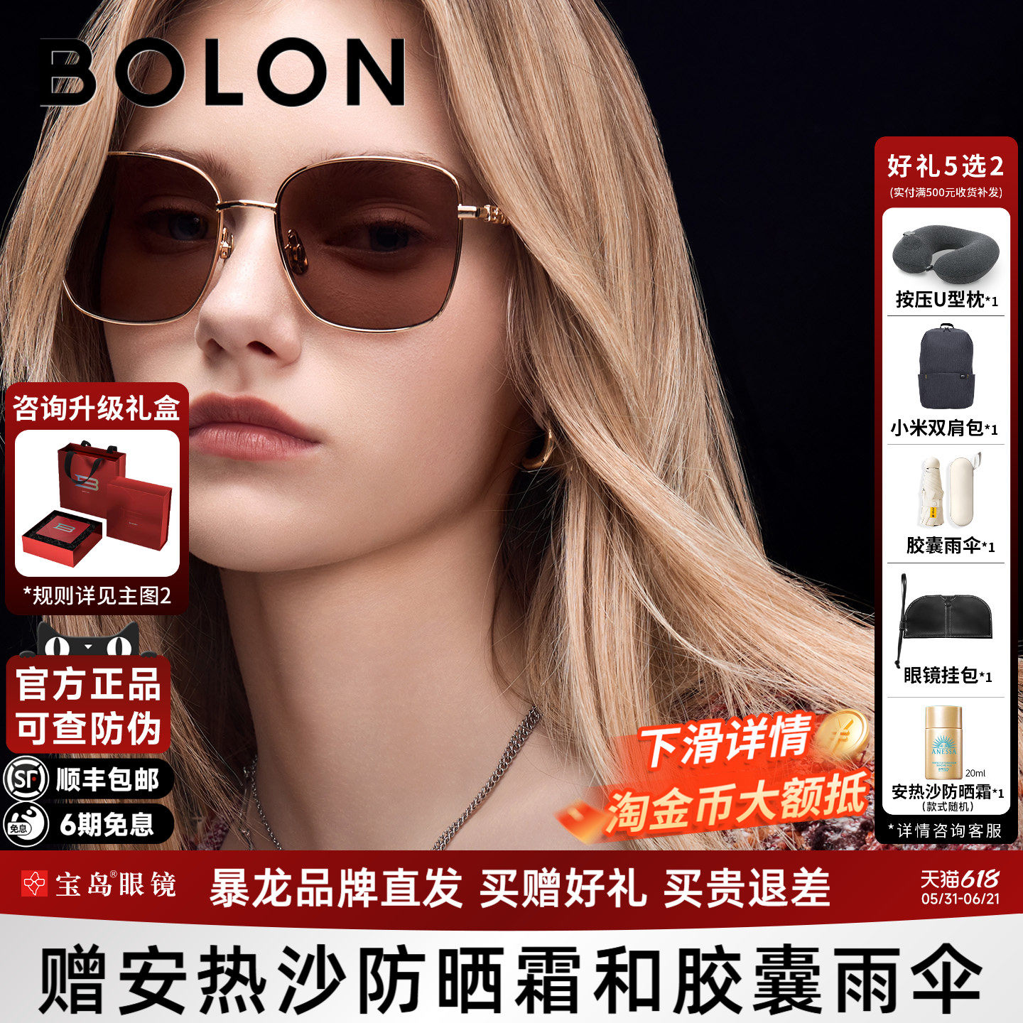 BOLON暴龙眼镜26年新品太阳镜复古金属方框港风防晒墨镜女BL7211