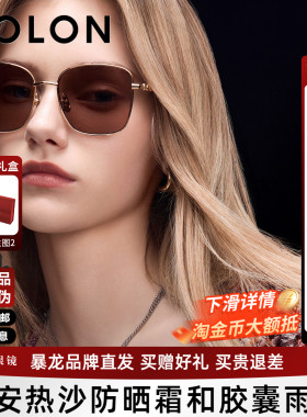 BOLON暴龙眼镜26年新品太阳镜复古金属方框港风防晒墨镜女BL7211