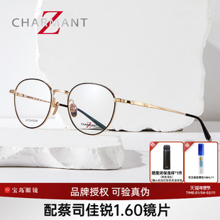 CHARMANT夏蒙眼镜架Z钛男款经典复古圆框光学眼镜框ZT27084