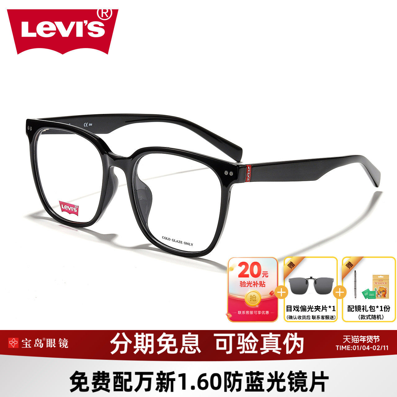 levis李维斯眼镜框男款简约方框舒适近视眼镜架可配镜片宝岛7126