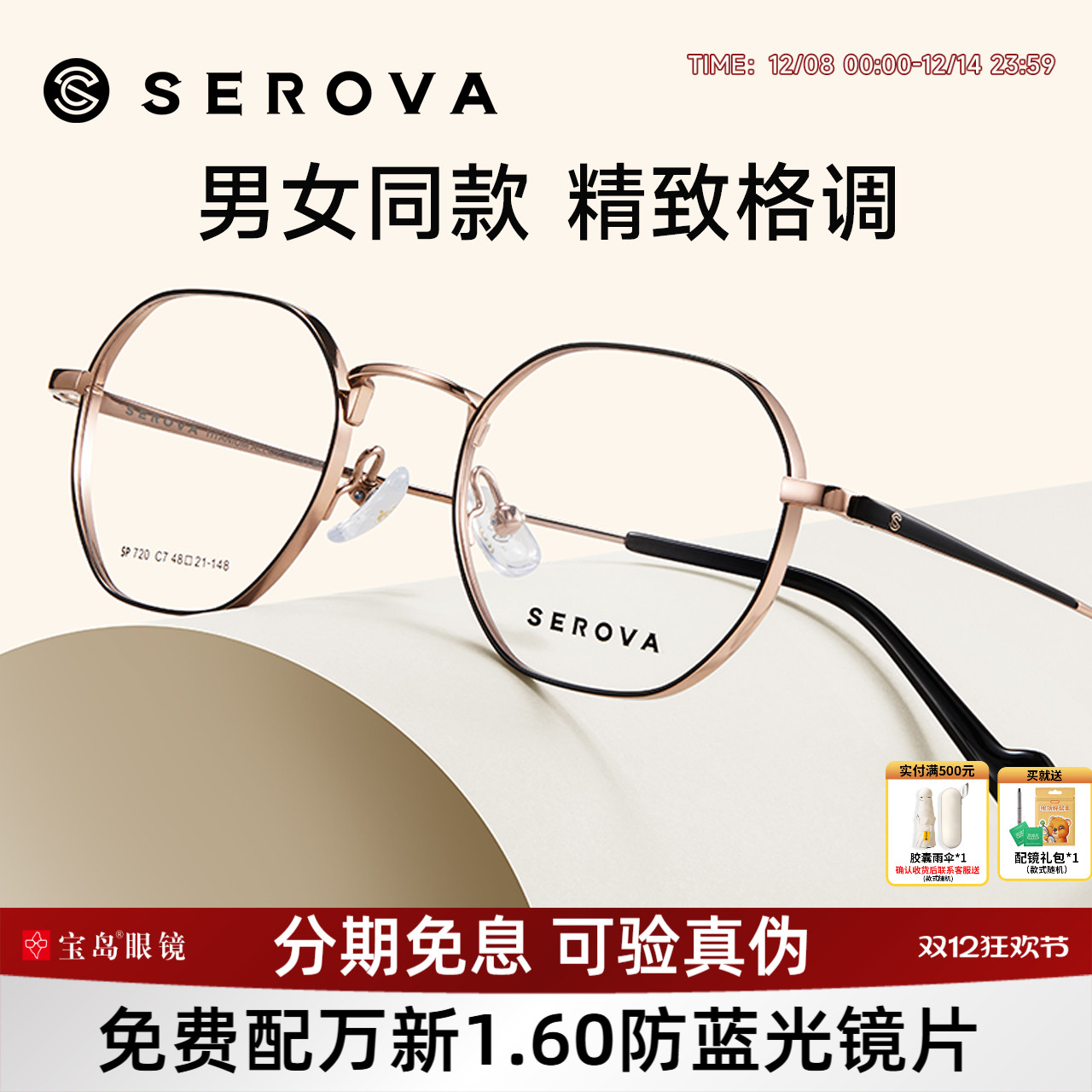 施洛华钛合金眼镜架适合高度近视