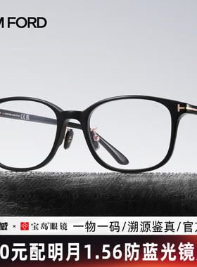 TOMFORD汤姆福特眼镜架男士时尚板材方框眼镜框可配近视镜片5852