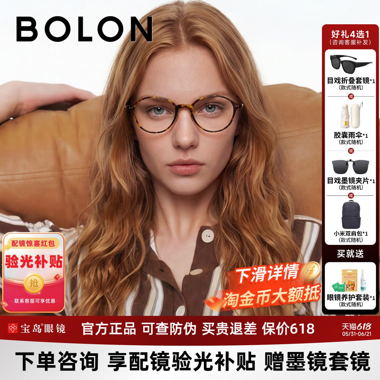 暴龙近视眼镜框书呆子椭圆玳瑁26新品黑框女茶棕小框配度数BJ5211