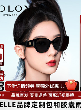 暴龙眼镜墨镜女款杨紫同款个性猫眼百搭防晒太阳镜男BL3189/3209