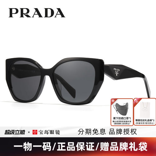 Prada普拉达猫眼框女士太阳镜