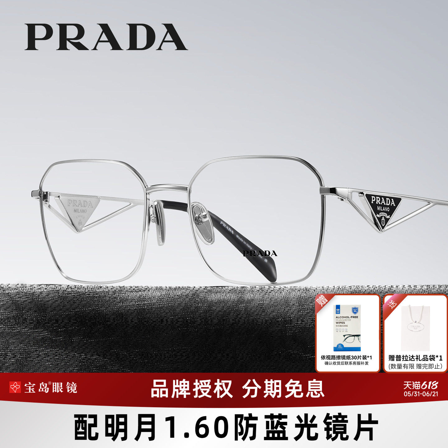 Prada普拉达眼镜框时尚女士方框潮大框金属眼镜架女可配度数A51V