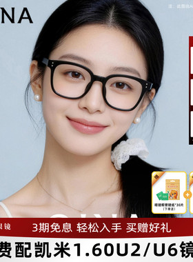 QINA亓那黑框眼镜近视男女QJ5117