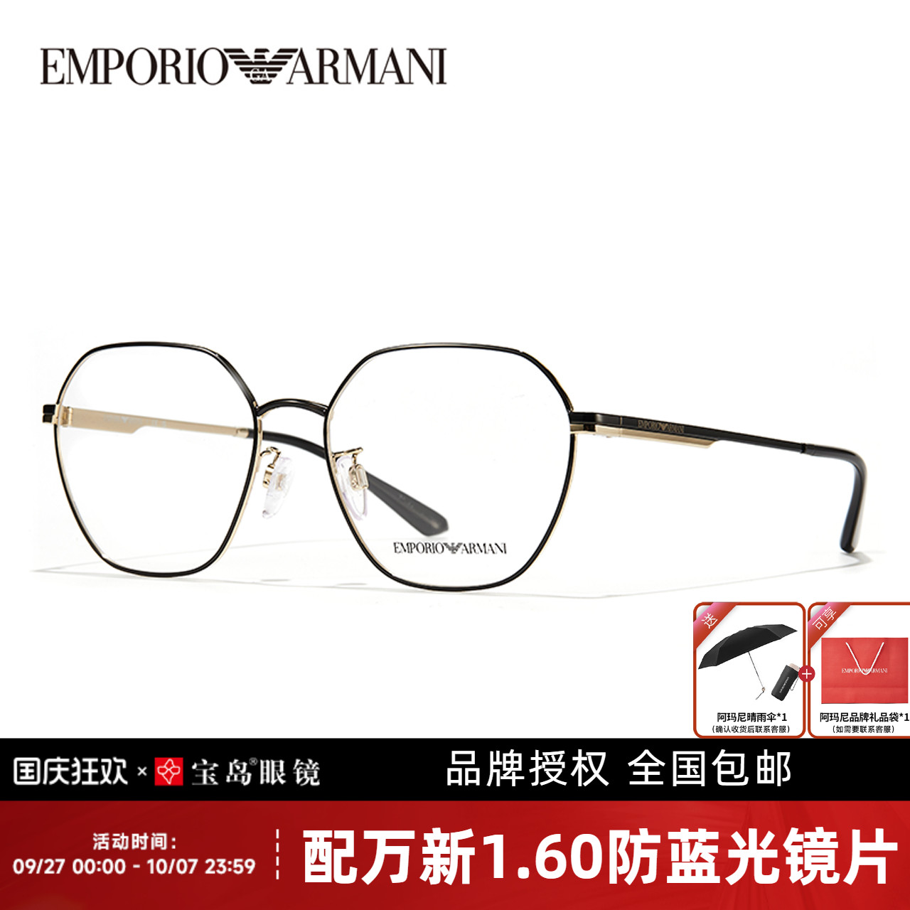 宋祖儿同款 Armani阿玛尼眼镜架女士金属眼镜可配近视镜1145