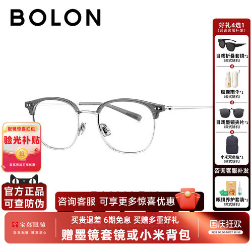 BOLON暴龙近视眼镜框新品钛合金眉框猫眼小框素颜光学镜架BA6068