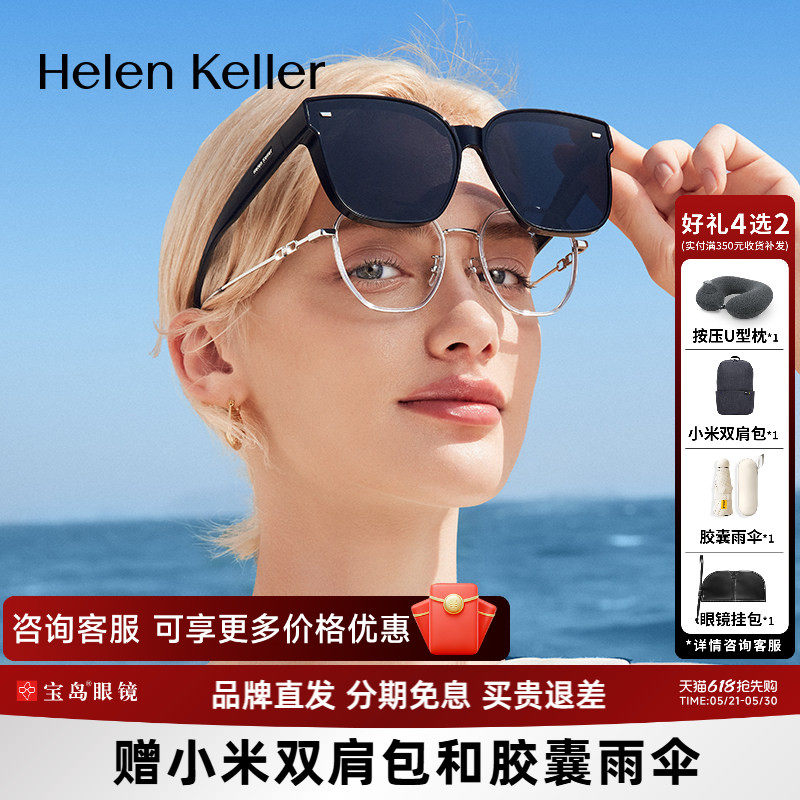 海伦凯勒新款超轻太阳镜近视套镜女潮流防紫外线墨镜套镜男HT003