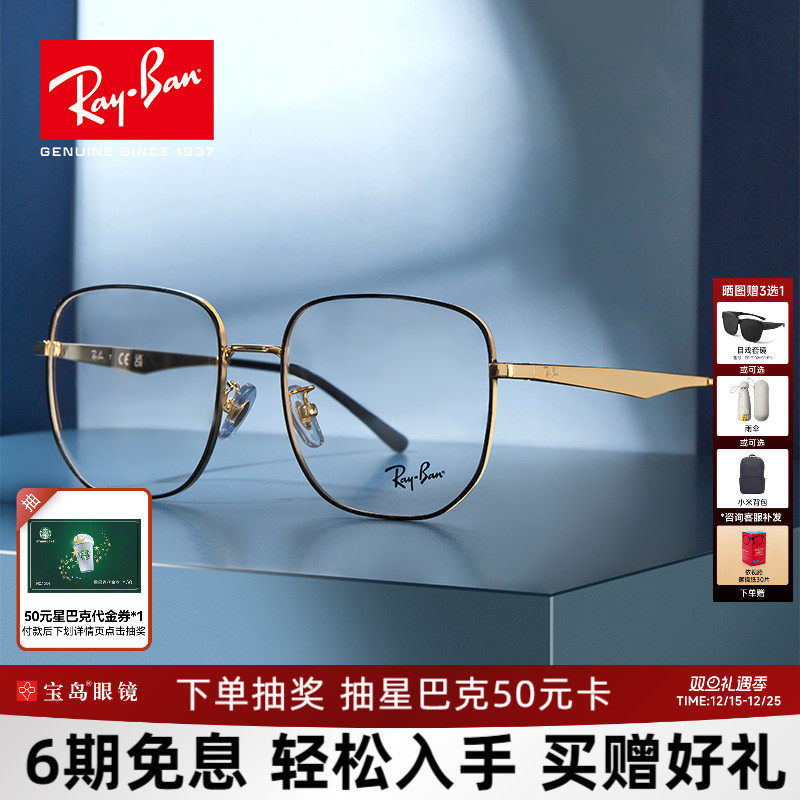 雷朋成毅同款近视眼镜