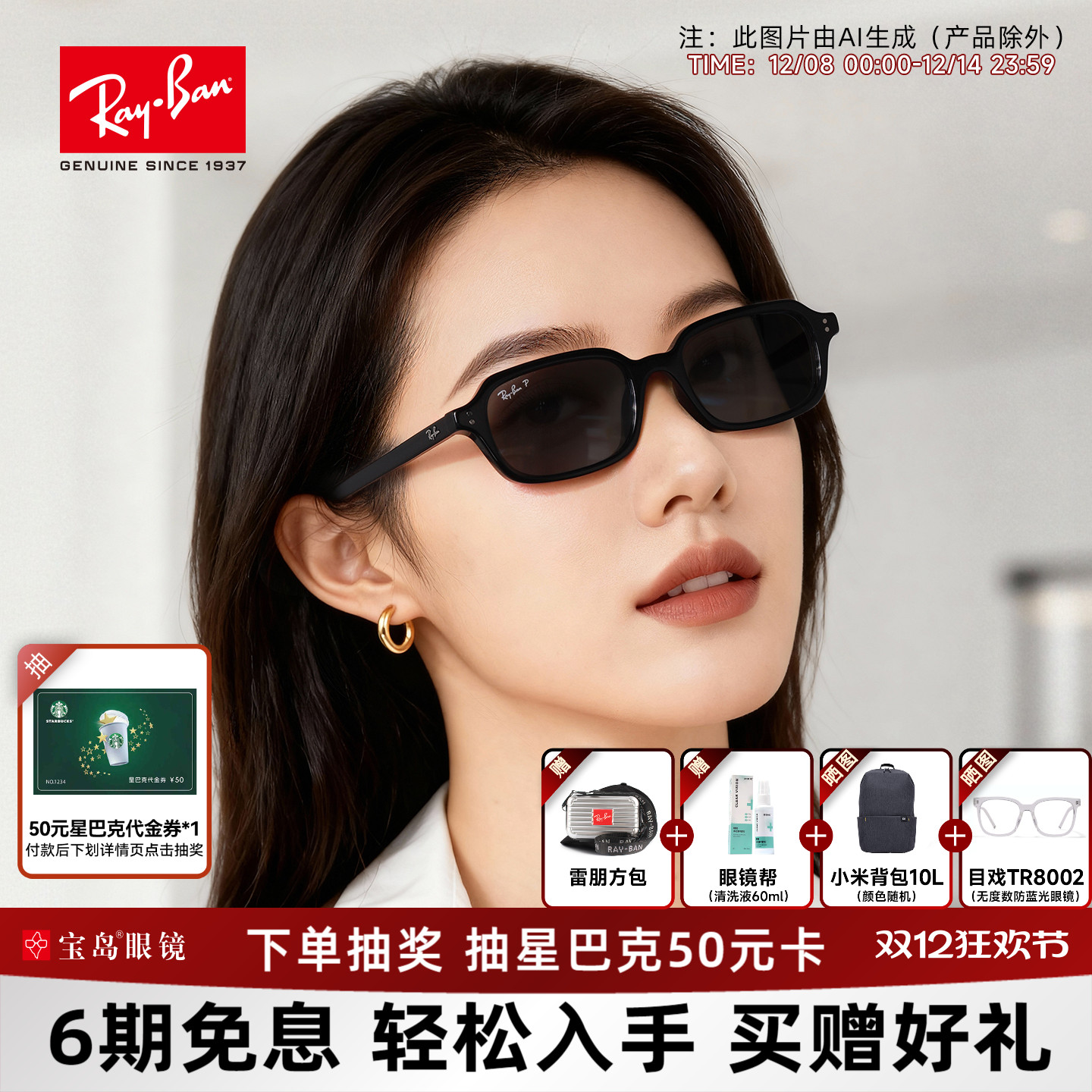 【全新上市】RayBan雷朋时尚复古墨镜男窄框眼镜太阳镜女0RB4455F