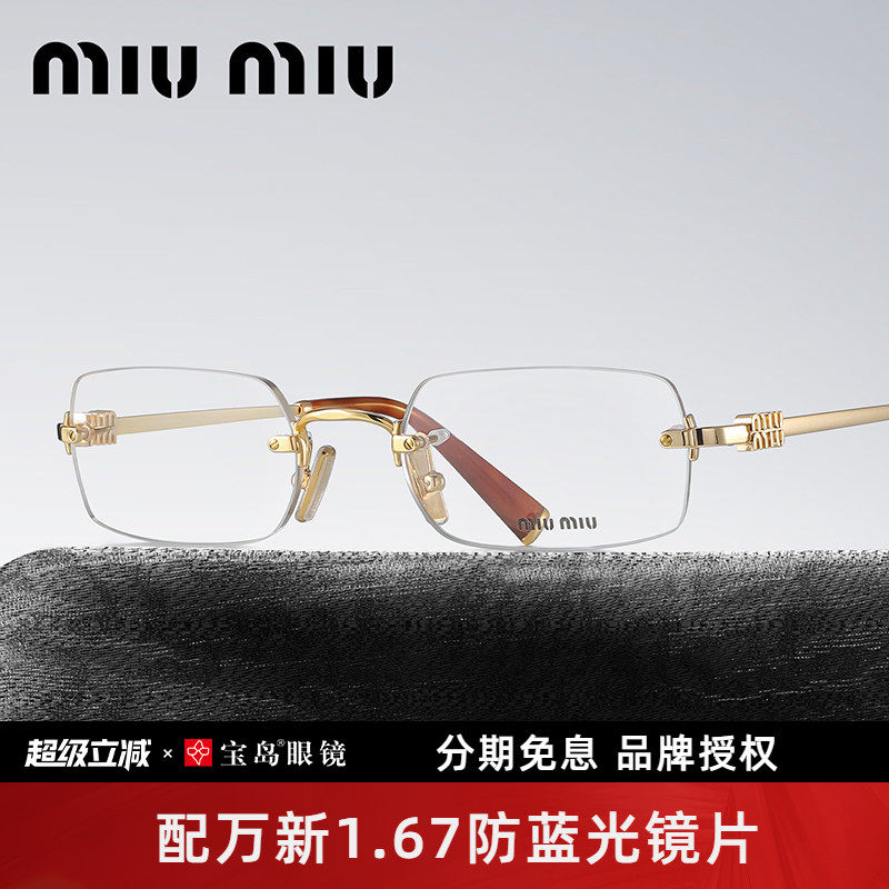 26年新品缪缪MIUMIU眼镜框时尚潮流女无框眼镜架可配近视度数50yv