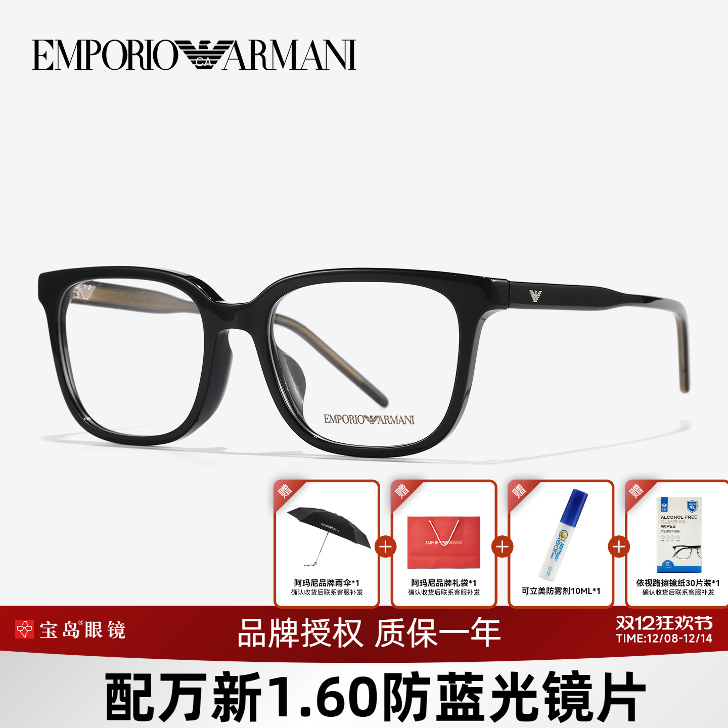 阿玛尼男士时尚简约方框镜架