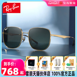 RayBan雷朋太阳镜新款 成毅同款 男女金属大框潮流墨镜0RB3713D