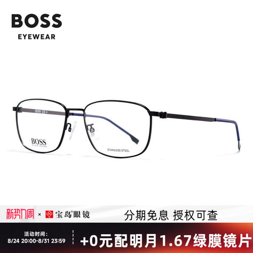 BOSS眼镜架男款商务眼镜框