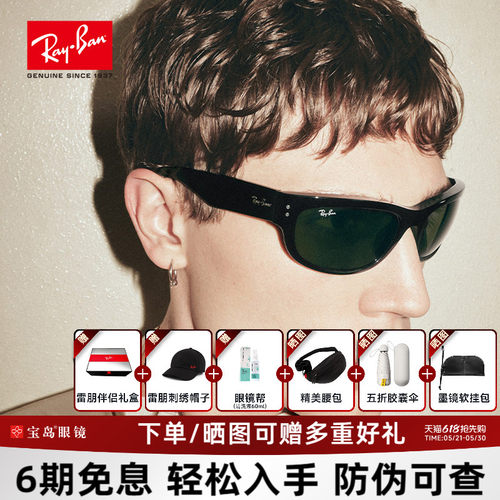 RayBan雷朋balorama窄框太阳眼镜男女款户外开车眼镜墨镜0RB2289