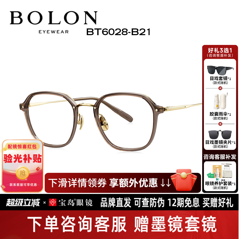 BOLON暴龙眼镜新款王俊凯同款近视镜框女椰子灰光学镜架BT6028
