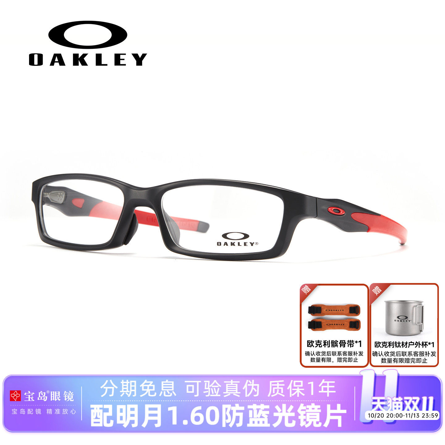 Oakley欧克利眼镜架CROSS跑步运动镜框男轻可配高度近视镜片8118