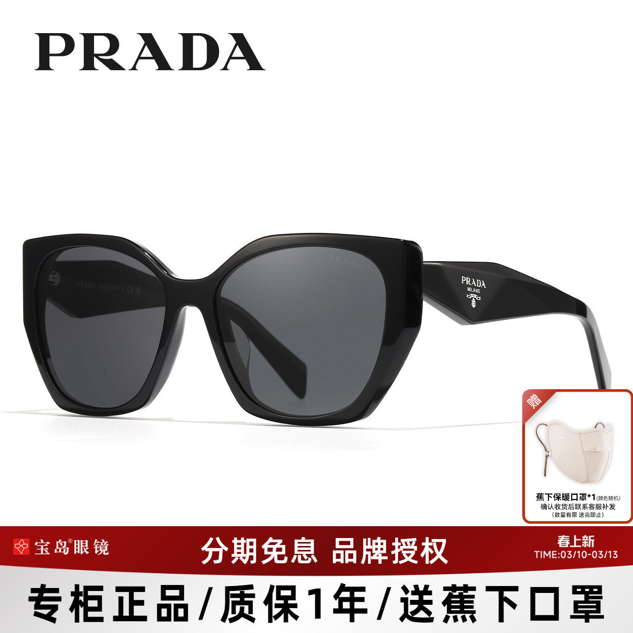 Prada普拉达墨镜猫眼女士复古三角标板材前卫街拍防晒太阳镜19ZSF