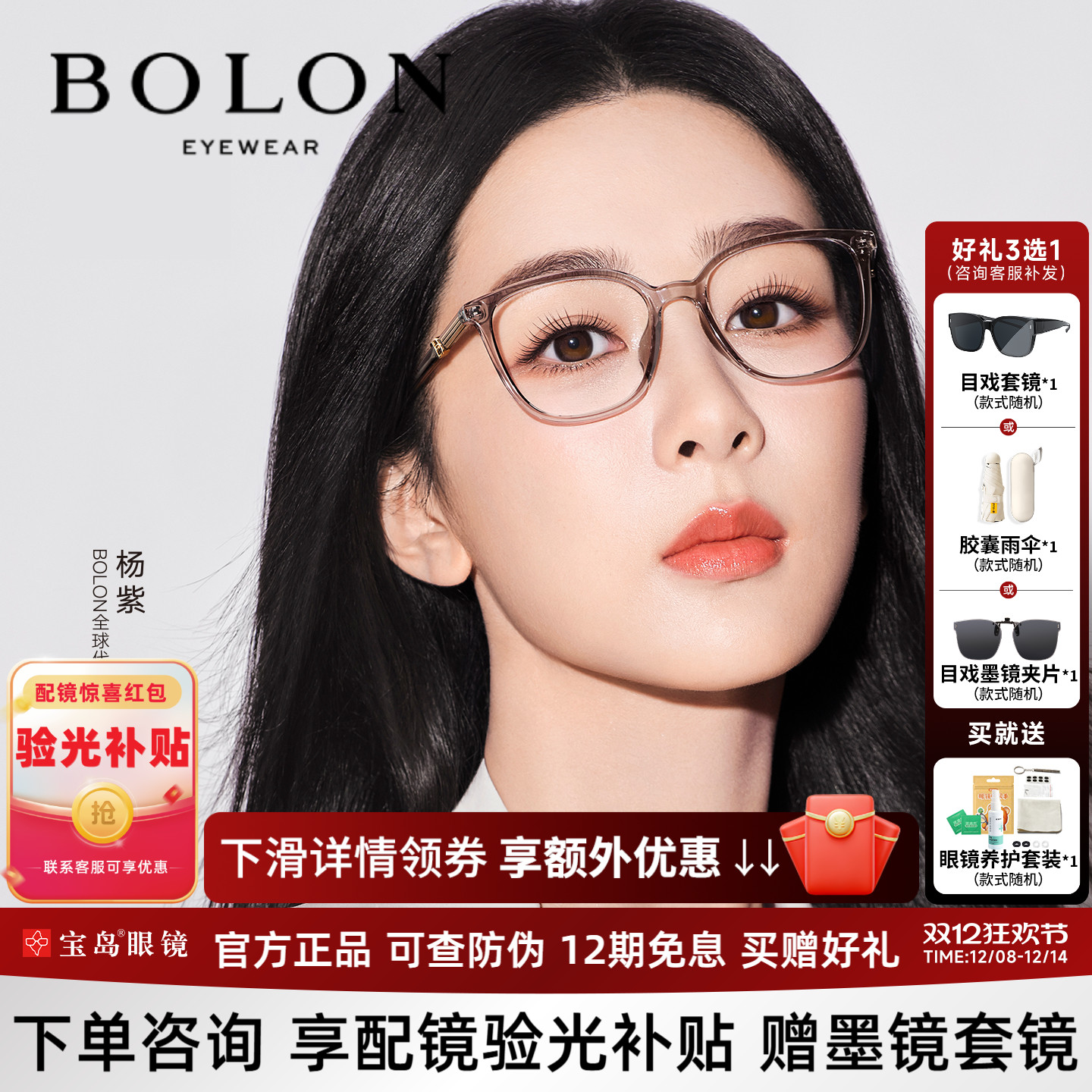 暴龙杨紫同款女椰子灰近视眼镜框