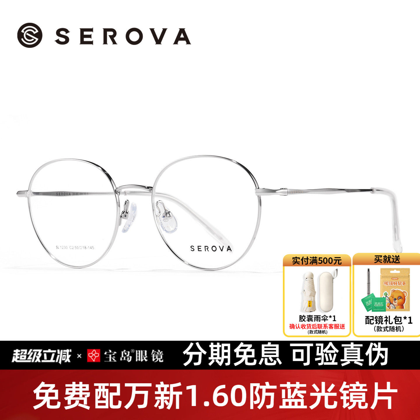 施洛华眼镜框男女时尚潮流圆框眼镜架可配近视镜片宝岛SL1230