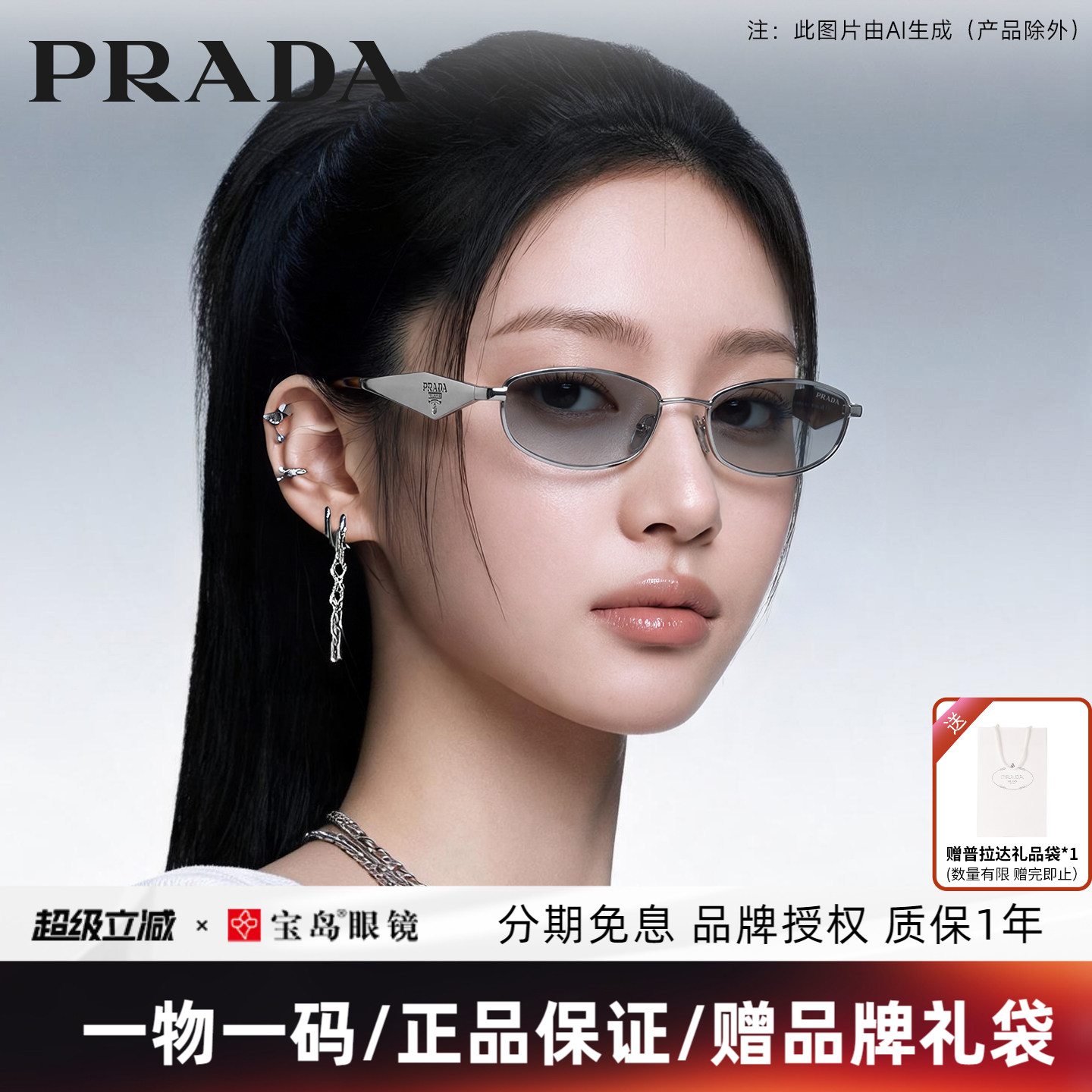 26年新款PRADA普拉达墨镜女士老钱风时尚潮流眼镜复古太阳镜D51S