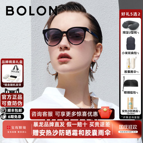 暴龙圆形时尚太阳镜女