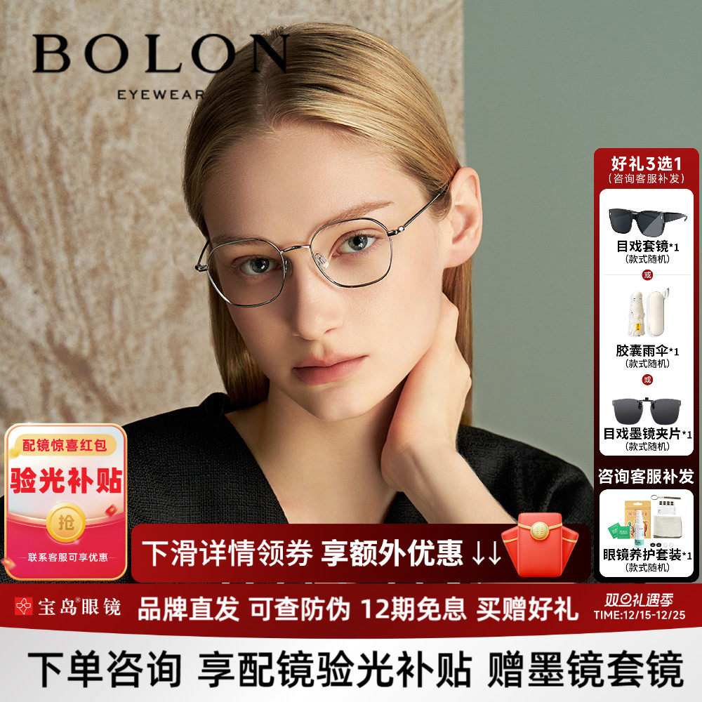 暴龙时尚钛合金近视眼镜框男女