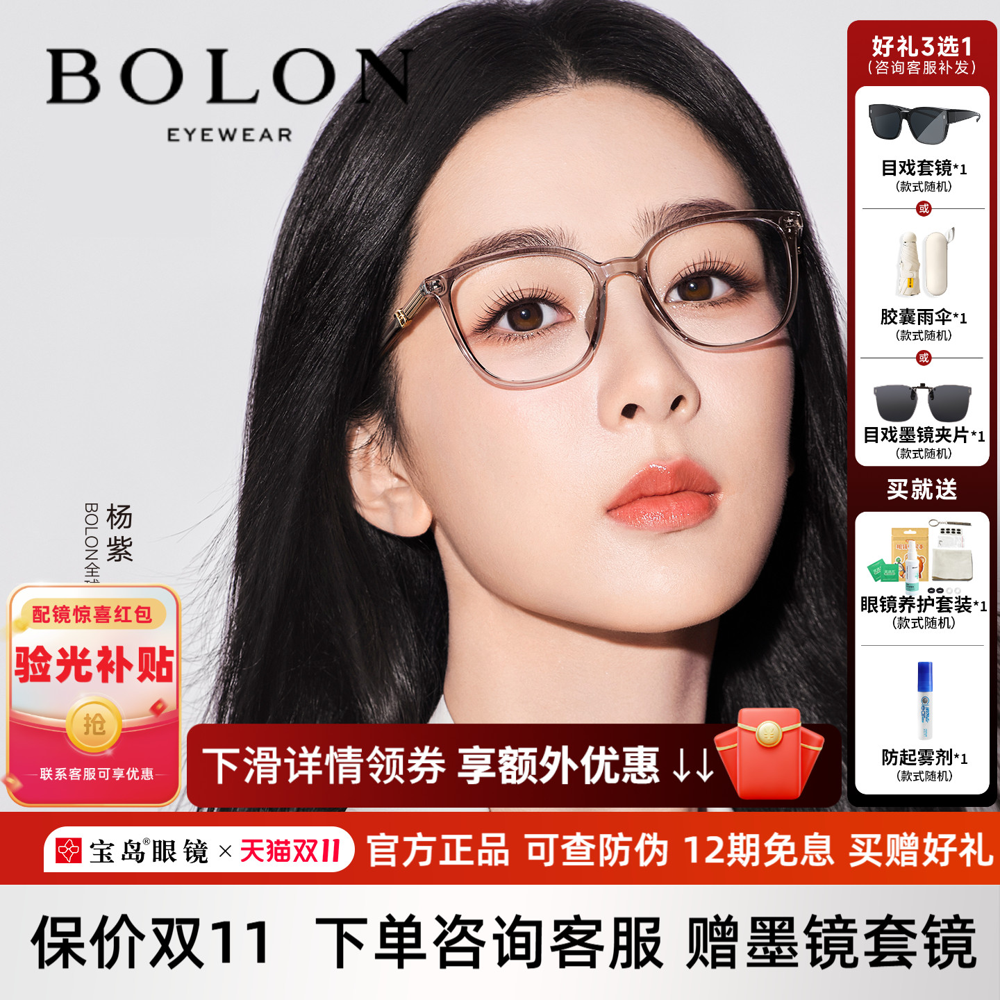 暴龙杨紫同款女椰子灰近视眼镜框