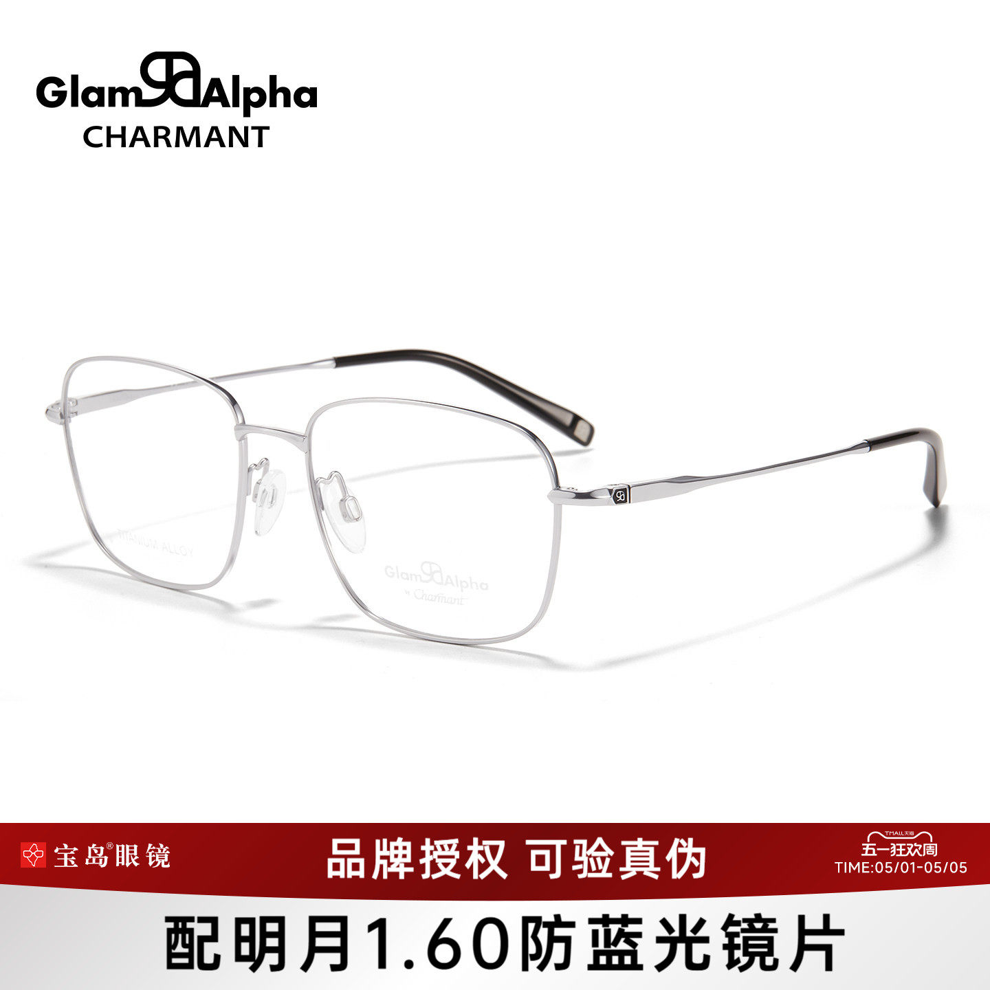 CHARMANT夏蒙眼镜架钛合金素颜眼镜框可配近视镜片GA38213/38229