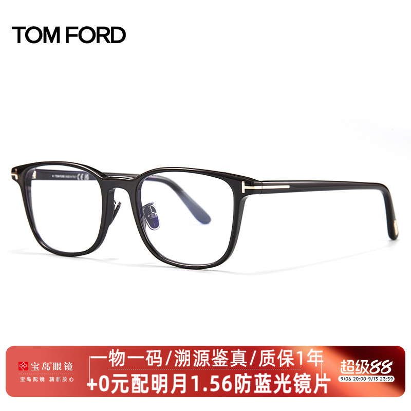 TomFord汤姆福特眼镜框经典黑框方框眼镜架近视可配镜FT5925