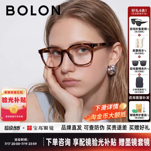 BOLON暴龙近视眼镜框26年新品方圆框精致镜架可配度数女款BJ5227