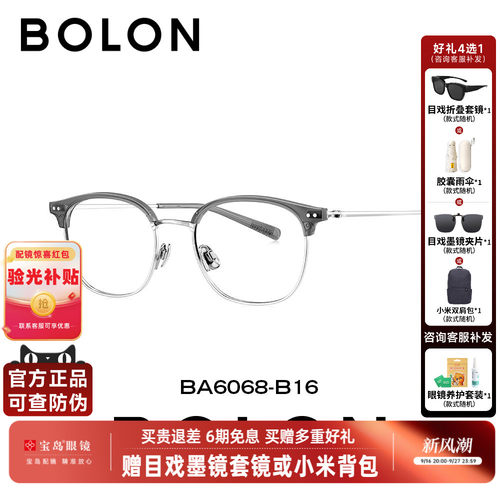 BOLON暴龙近视眼镜框新品钛合金眉框猫眼小框素颜光学镜架BA6068